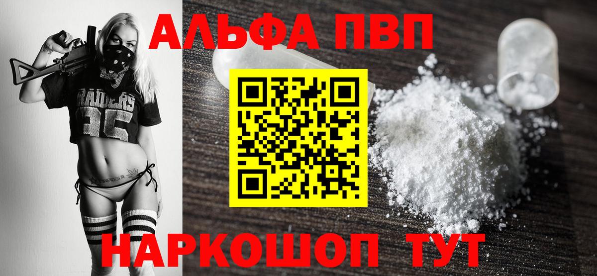 Alpha PVP мука Урус-Мартан