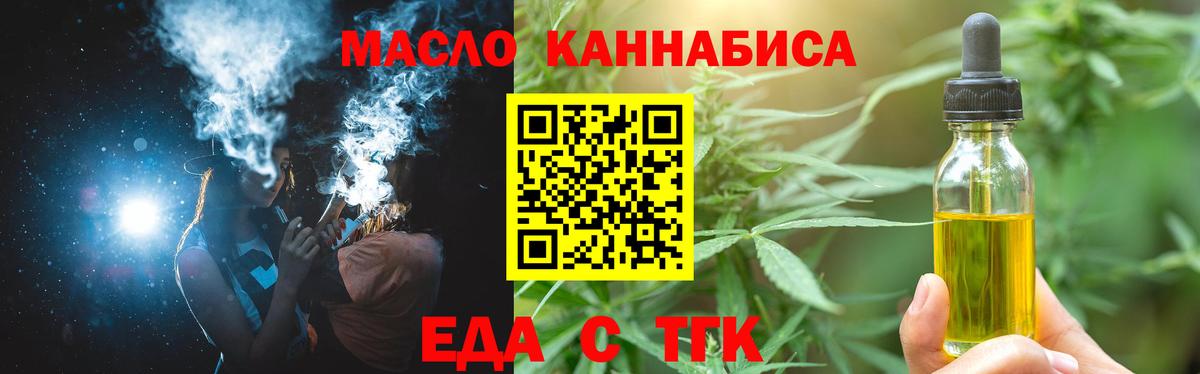 Урус-Мартан  Еда ТГК марихуана  Вход с VPN 