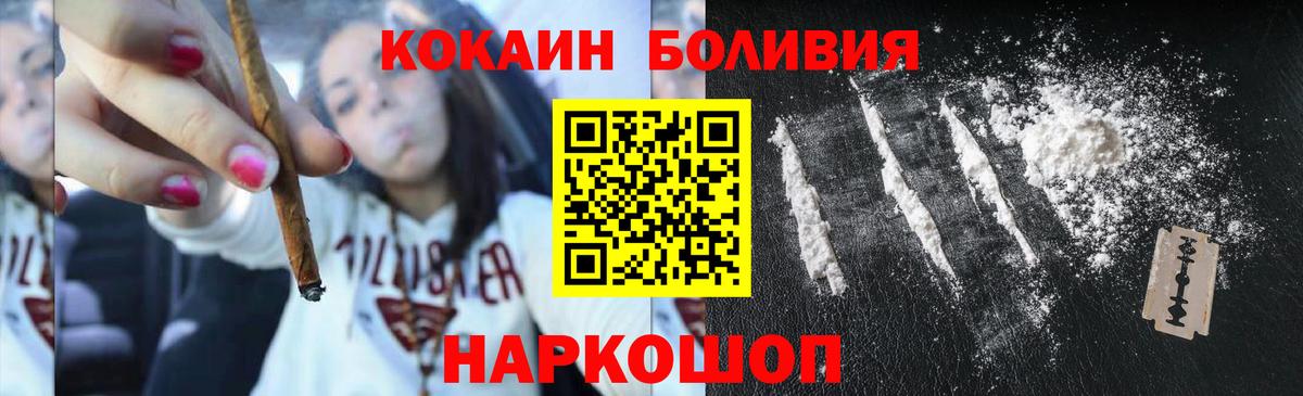 Урус-Мартан  КОКАИН Columbia  Cocaine Эквадор  Вход с VPN 