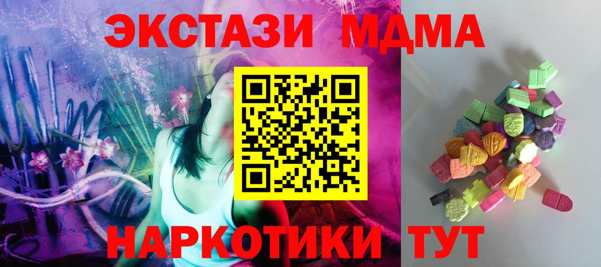 Экстази TESLA Урус-Мартан