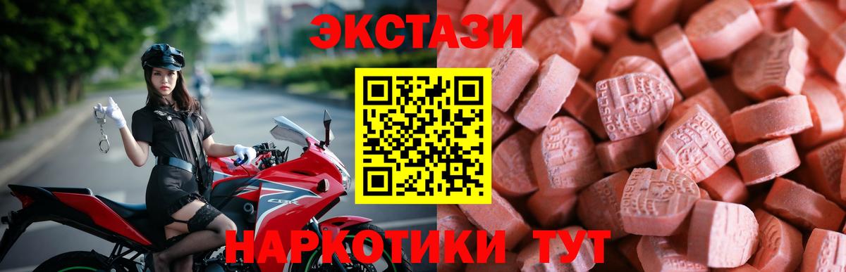 Ecstasy DUBAI  Ecstasy Cube  Ecstasy  Урус-Мартан  Вход с VPN 