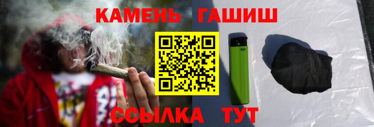 Гашиш Cannabis  Вход с VPN  ГАШИШ индика сатива  закладка  Урус-Мартан 