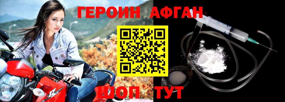 ГЕРОИН Heroin  Вход с VPN  Героин  Урус-Мартан 