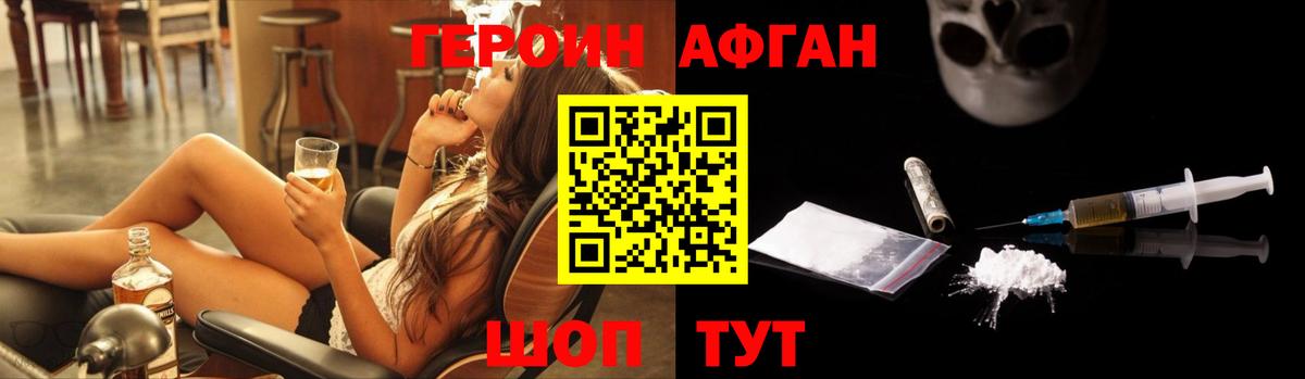 ГЕРОИН хмурый Урус-Мартан