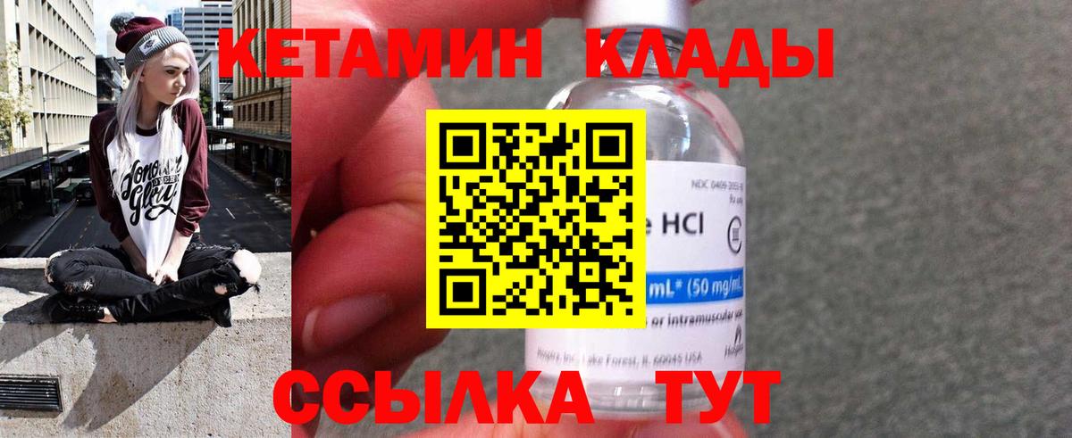 Кетамин ketamine Урус-Мартан