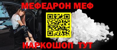мефедрон VHQ Нарткала