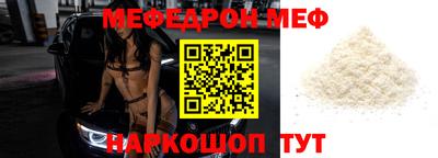 мефедрон VHQ Нарткала