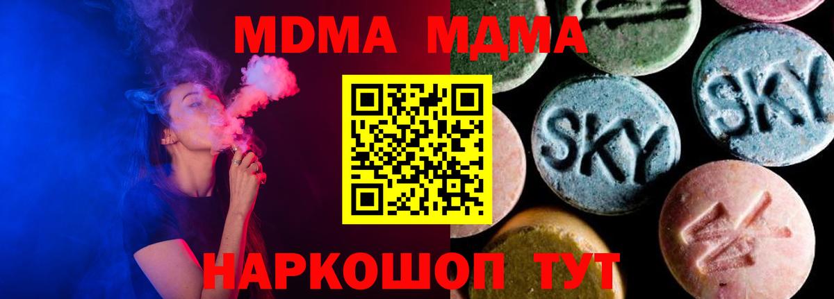 Урус-Мартан  MDMA молли  Вход с VPN  МДМА VHQ 