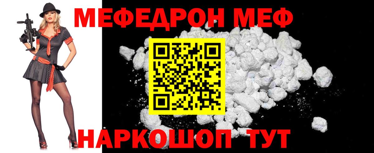 МЕФ кристаллы  Вход с VPN  Урус-Мартан 