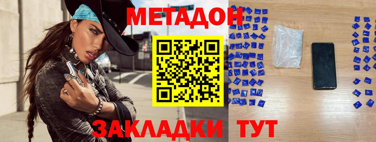 Метадон кристалл Урус-Мартан