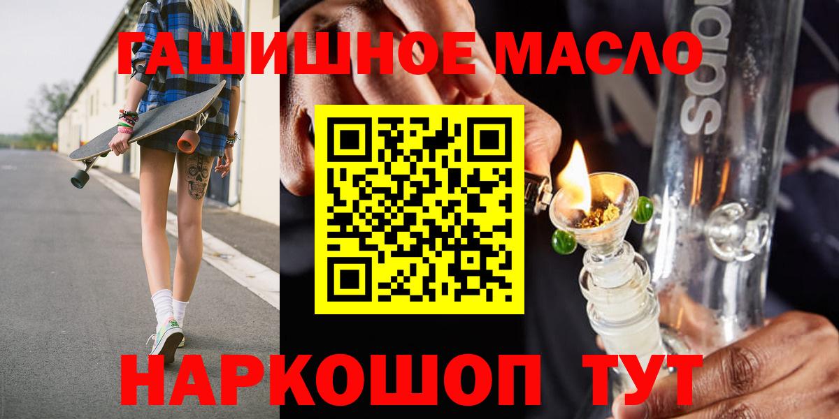 Дистиллят ТГК вейп  Вход с VPN  Урус-Мартан 